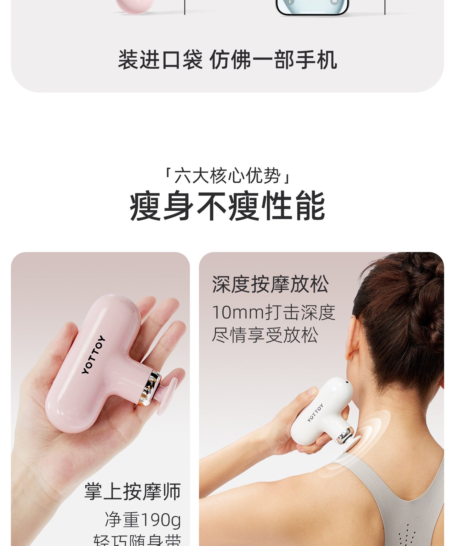 YOTTOY Mini Pocket Massage Gun