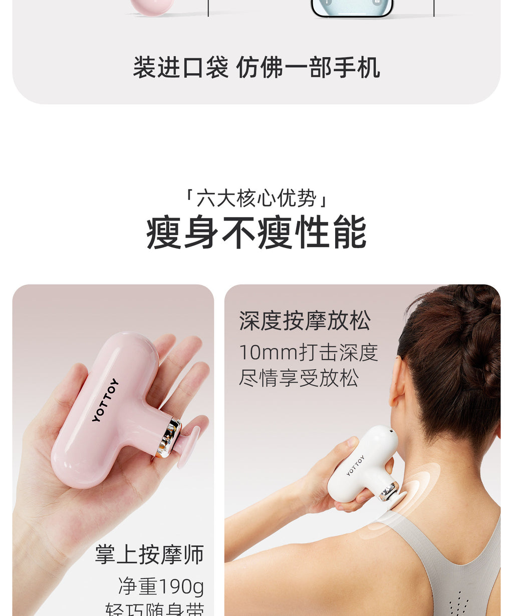 YOTTOY Mini Pocket Massage Gun